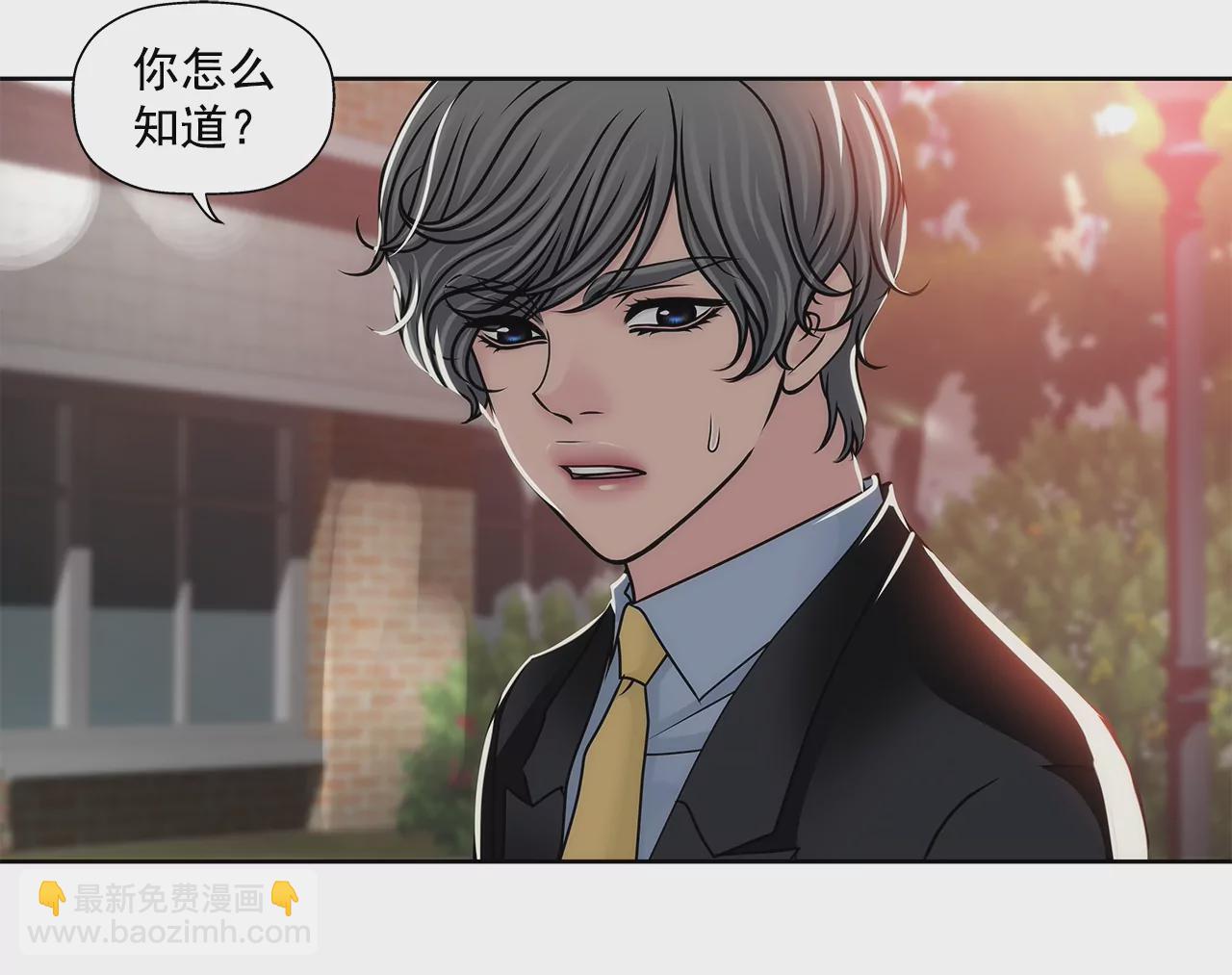 灰姑娘的男人 - 第190話 準備結婚吧 - 6