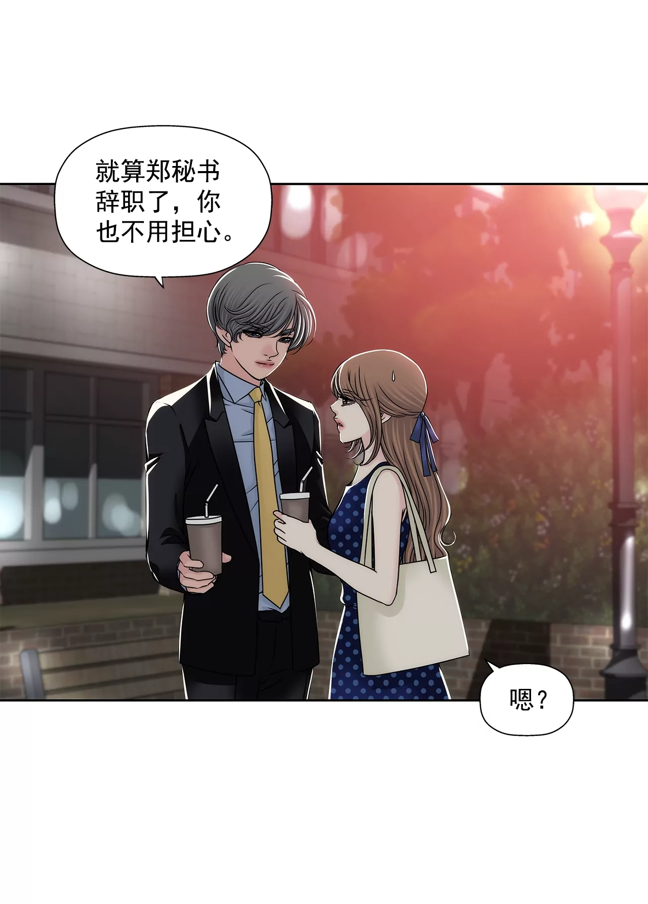 灰姑娘的男人 - 第190話 準備結婚吧 - 1