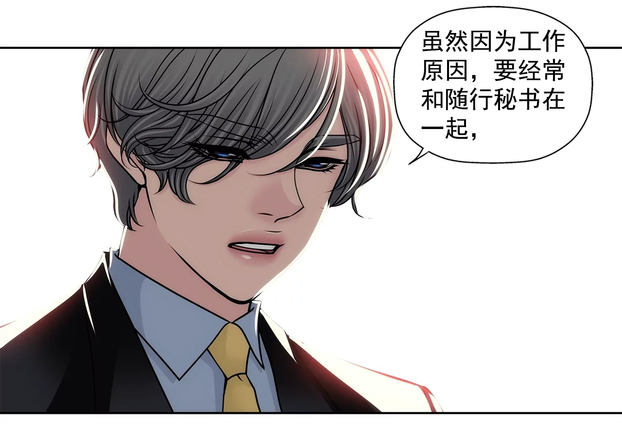 灰姑娘的男人 - 第190話 準備結婚吧 - 2