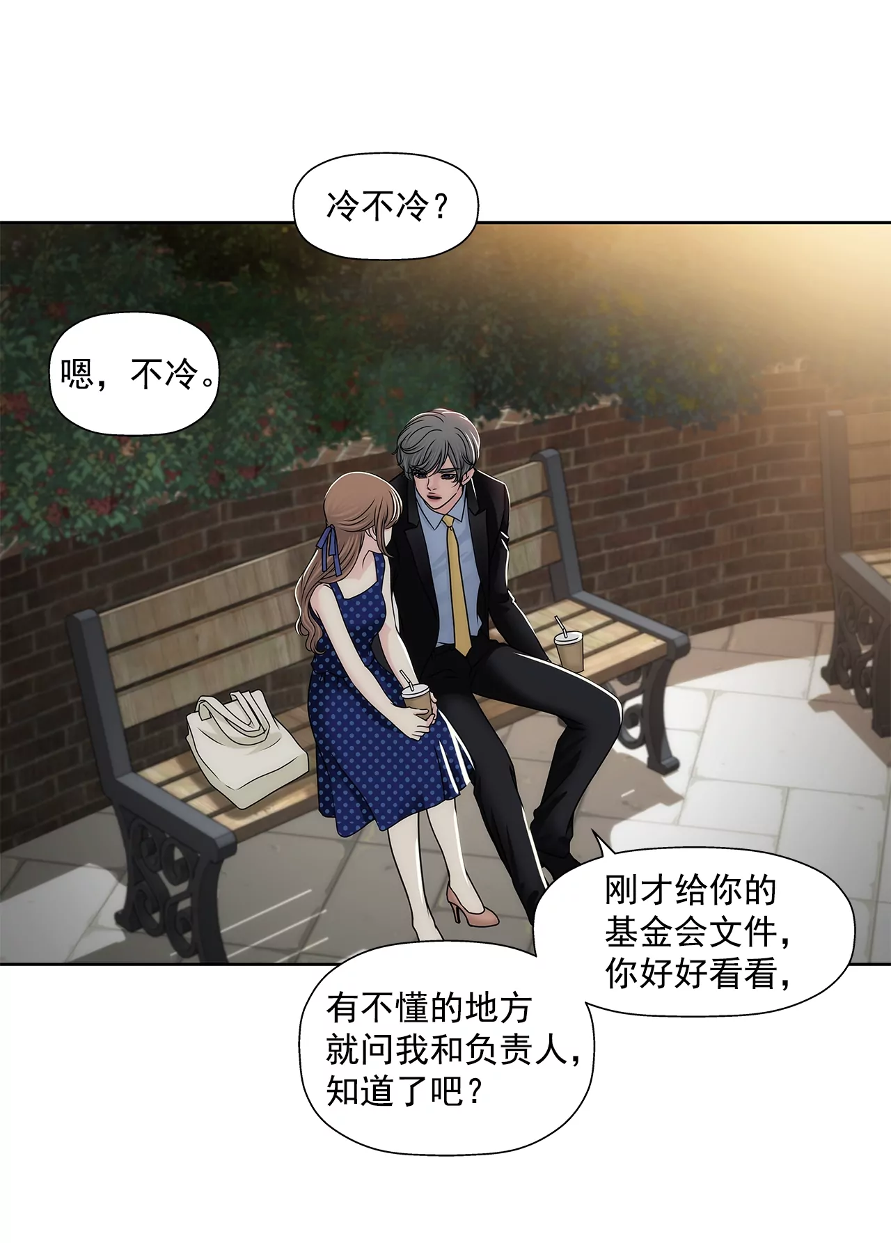 灰姑娘的男人 - 第190話 準備結婚吧 - 5