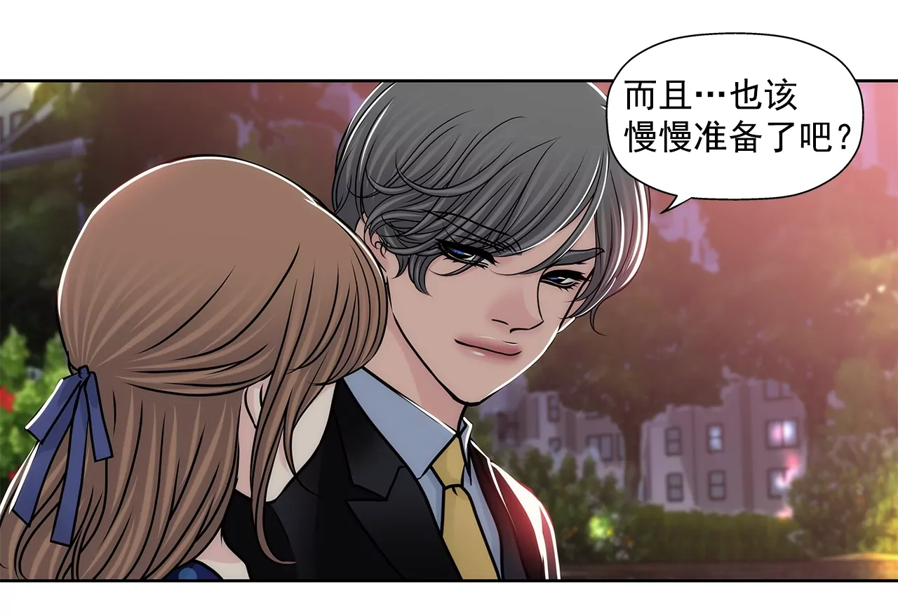 灰姑娘的男人 - 第190話 準備結婚吧 - 6