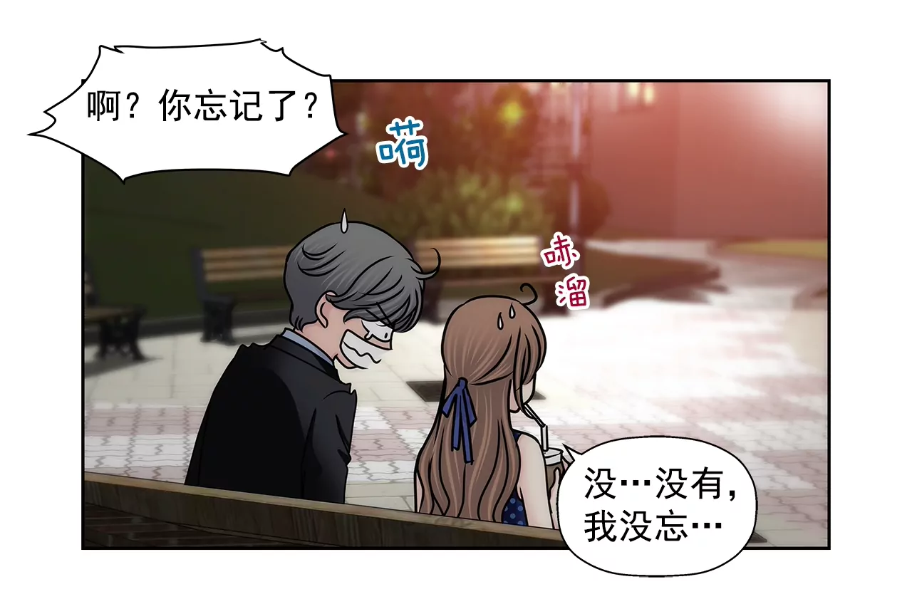 灰姑娘的男人 - 第190話 準備結婚吧 - 3