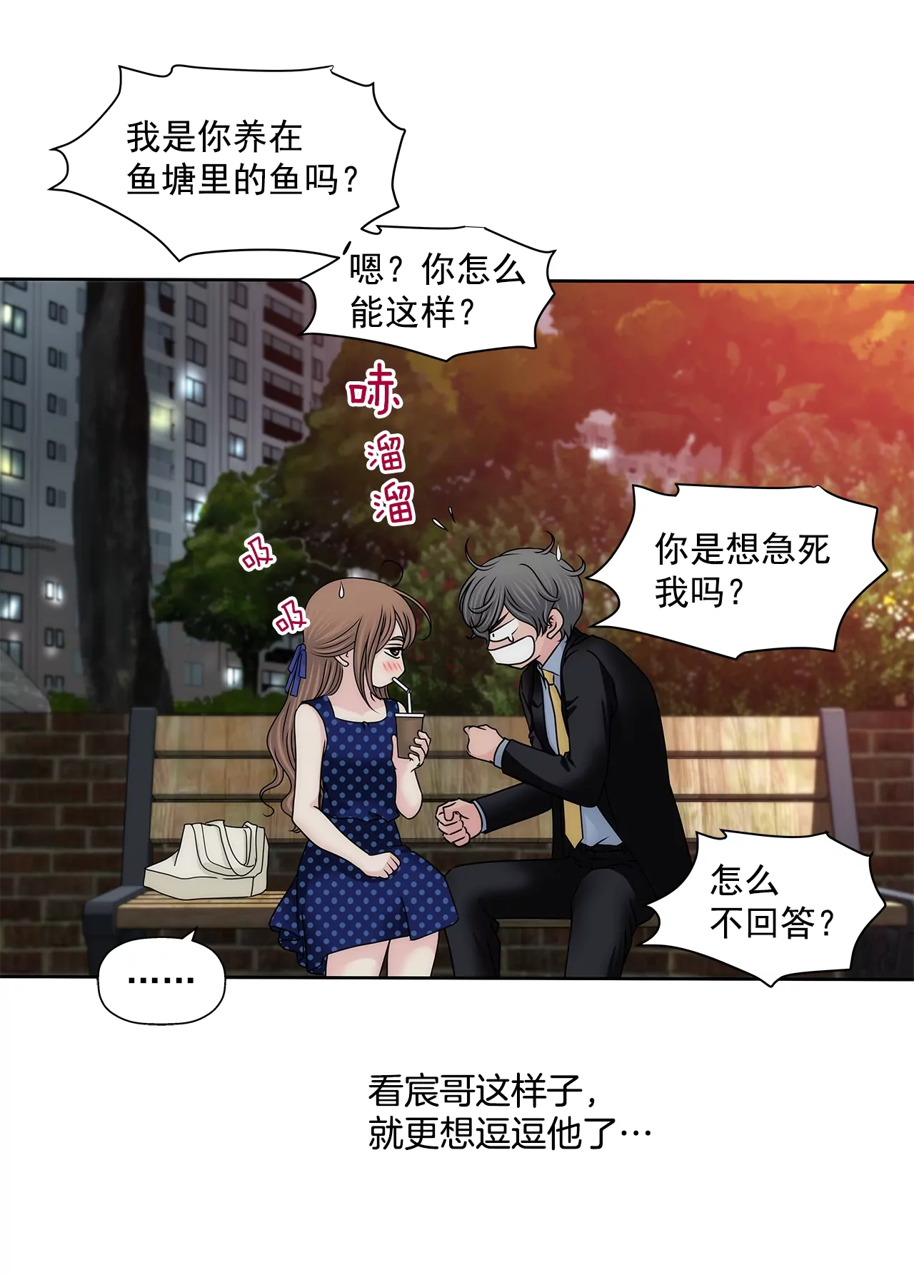 灰姑娘的男人 - 第190話 準備結婚吧 - 5