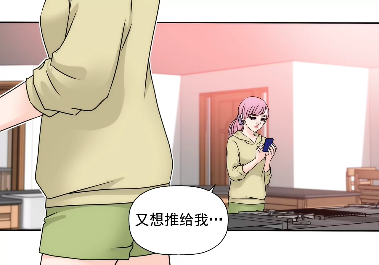 灰姑娘的男人 - 第190話 準備結婚吧 - 3