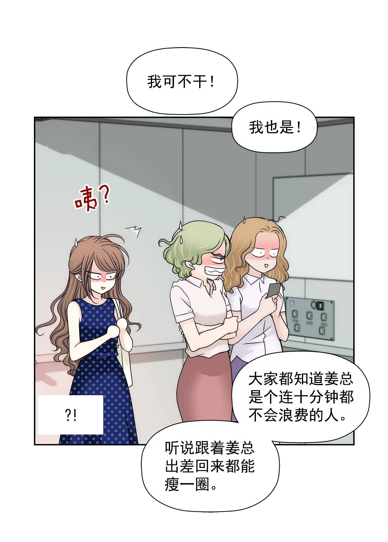 灰姑娘的男人 - 第190話 準備結婚吧 - 3