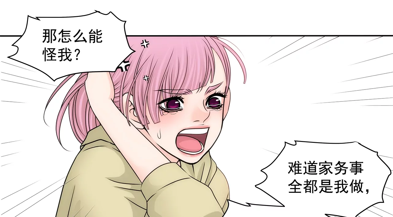 灰姑娘的男人 - 第190話 準備結婚吧 - 1