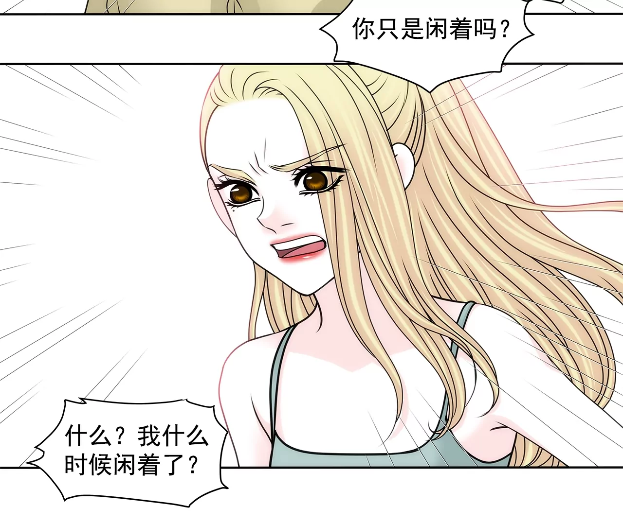 灰姑娘的男人 - 第190話 準備結婚吧 - 2