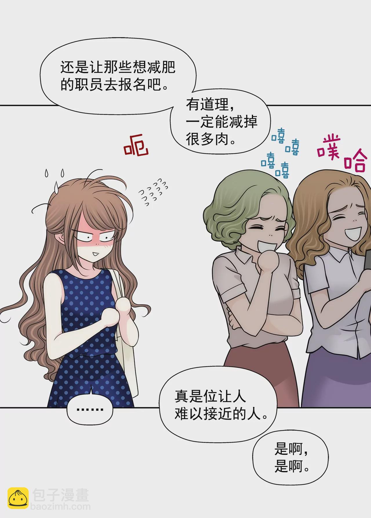 灰姑娘的男人 - 第190話 準備結婚吧 - 4