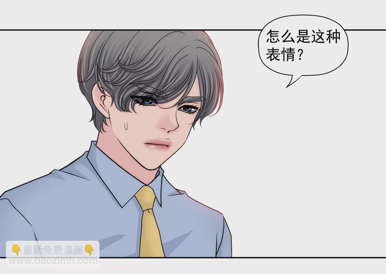 灰姑娘的男人 - 第190話 準備結婚吧 - 1