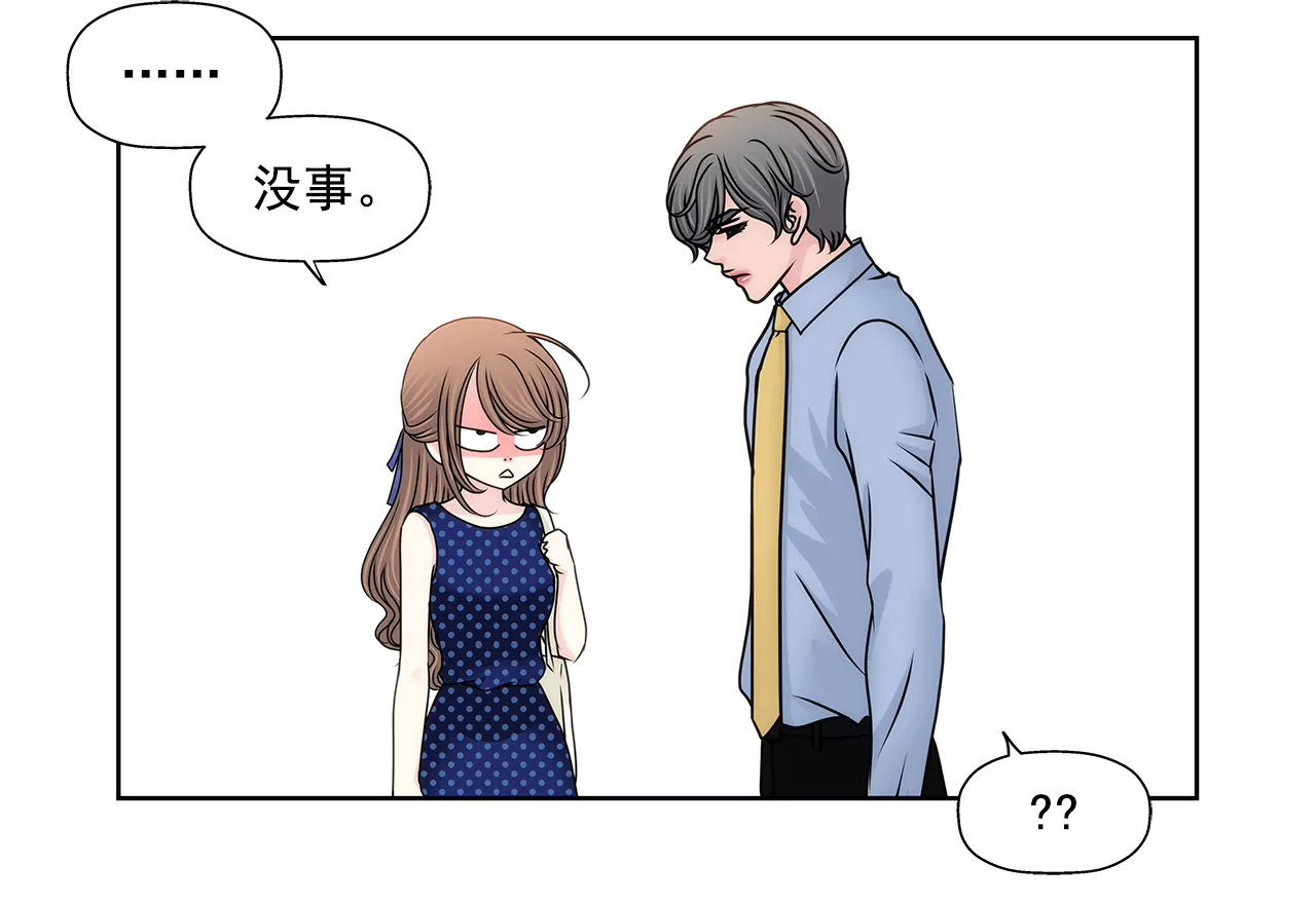 灰姑娘的男人 - 第190話 準備結婚吧 - 2