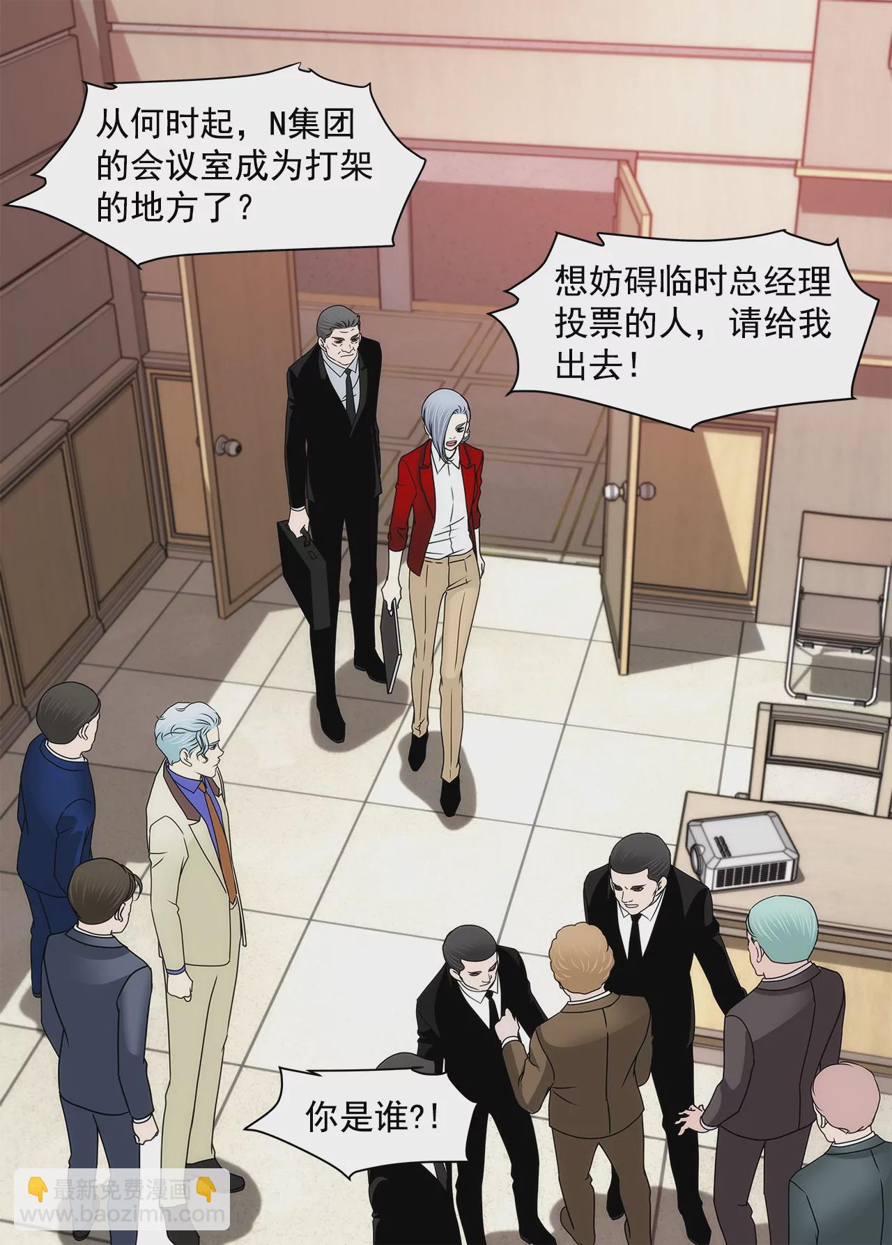 灰姑娘的男人 - 第194話 各自的戰爭 - 6