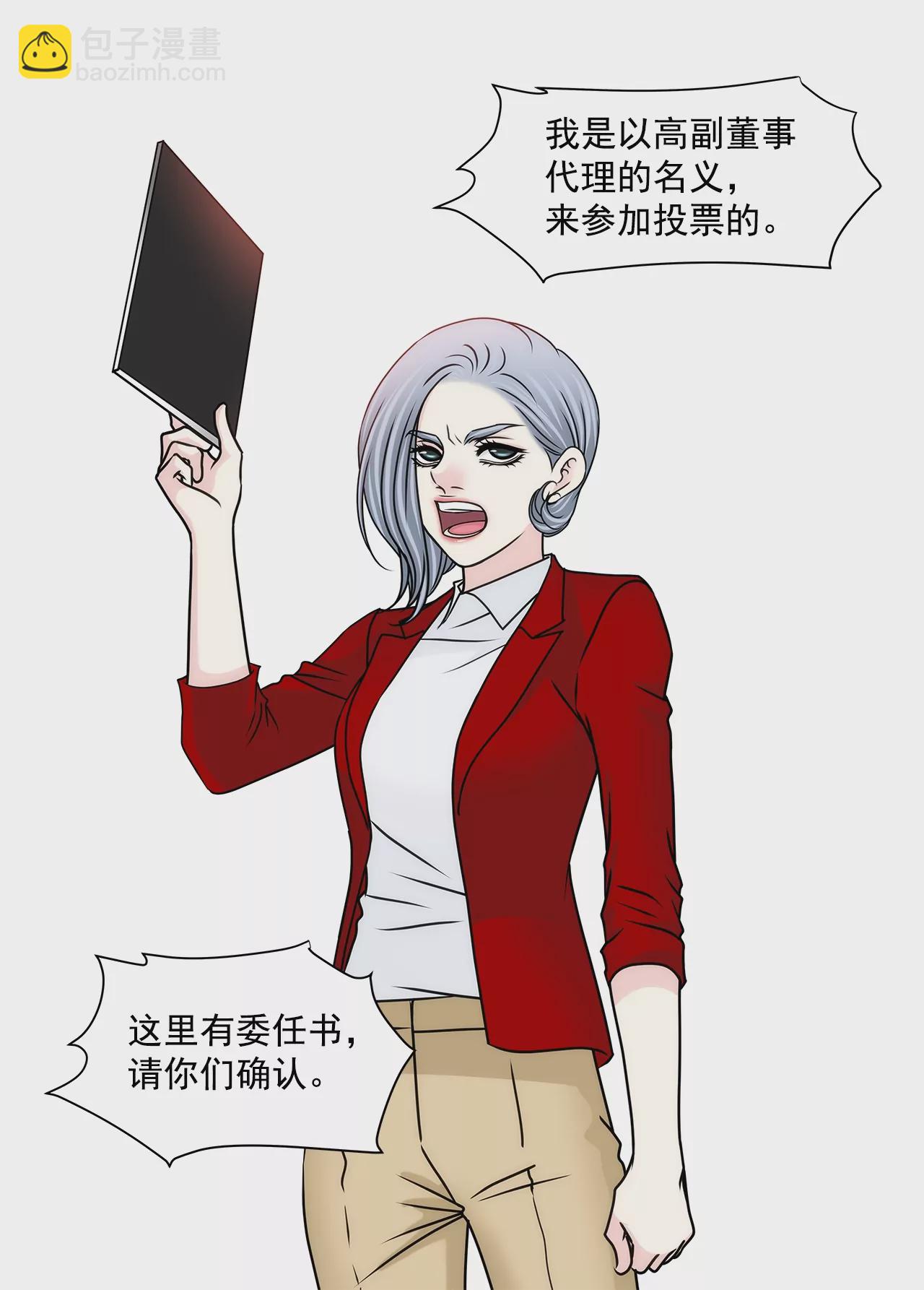 灰姑娘的男人 - 第194話 各自的戰爭 - 2
