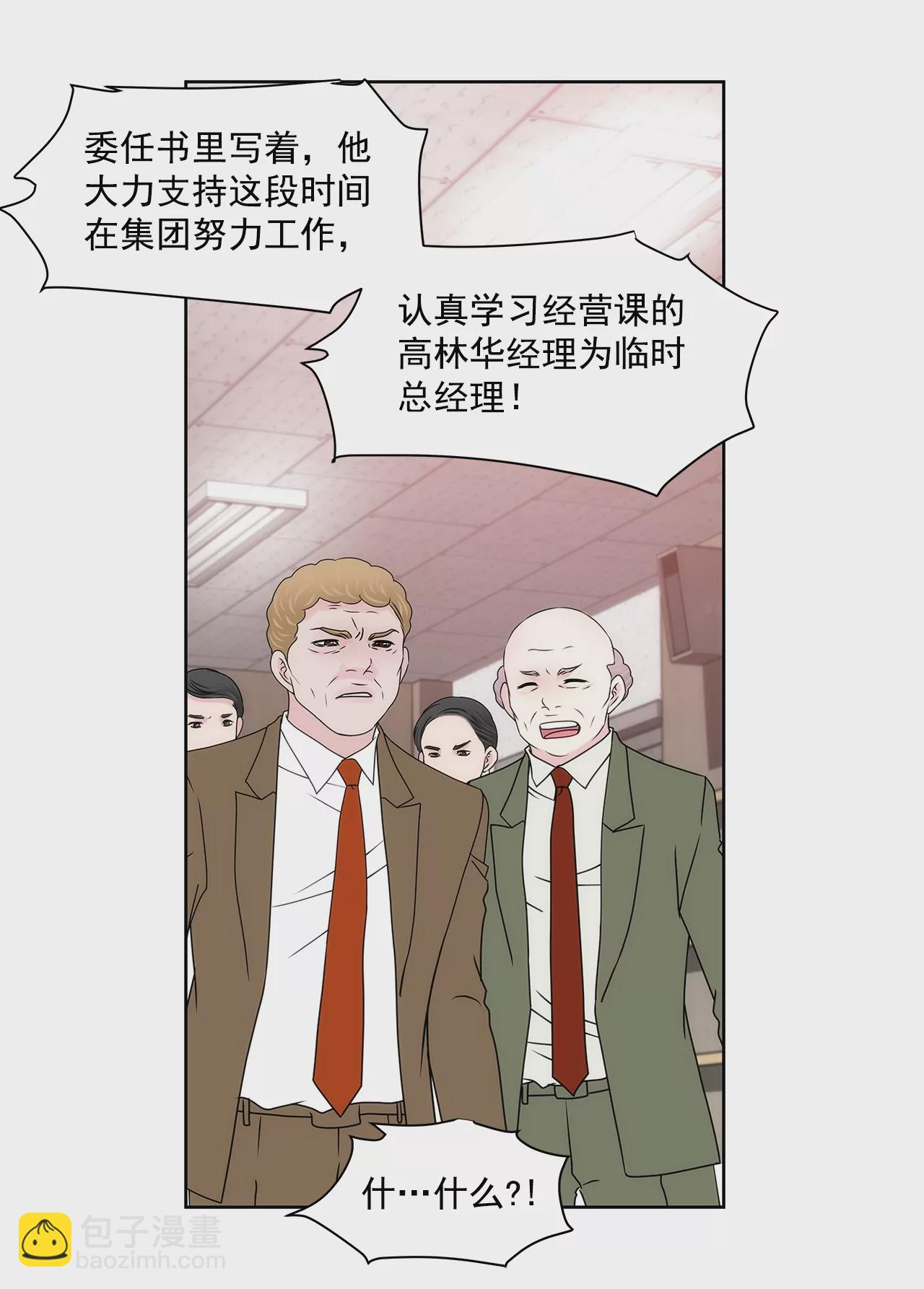 灰姑娘的男人 - 第194話 各自的戰爭 - 4