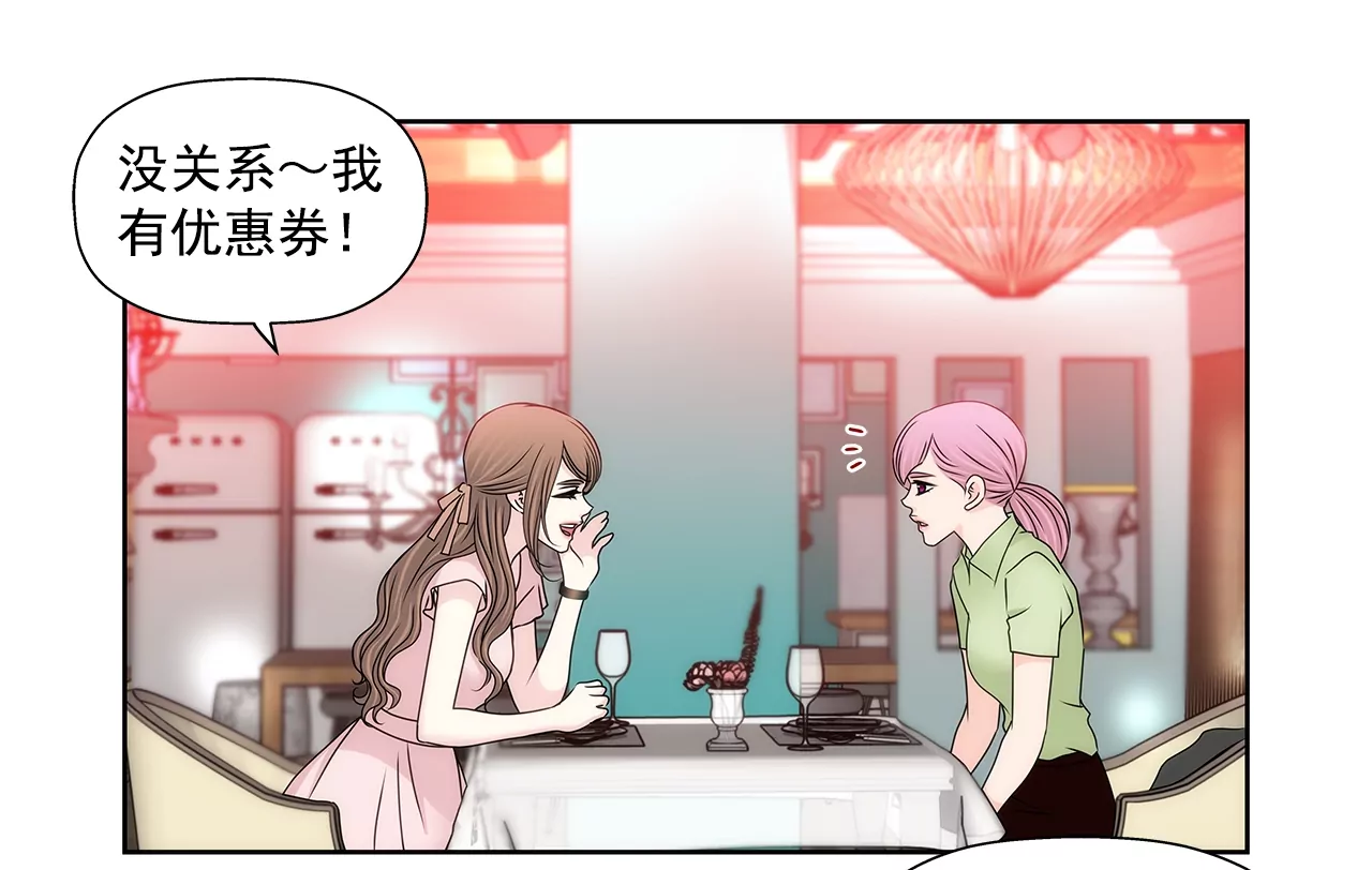 灰姑娘的男人 - 第194話 各自的戰爭 - 3