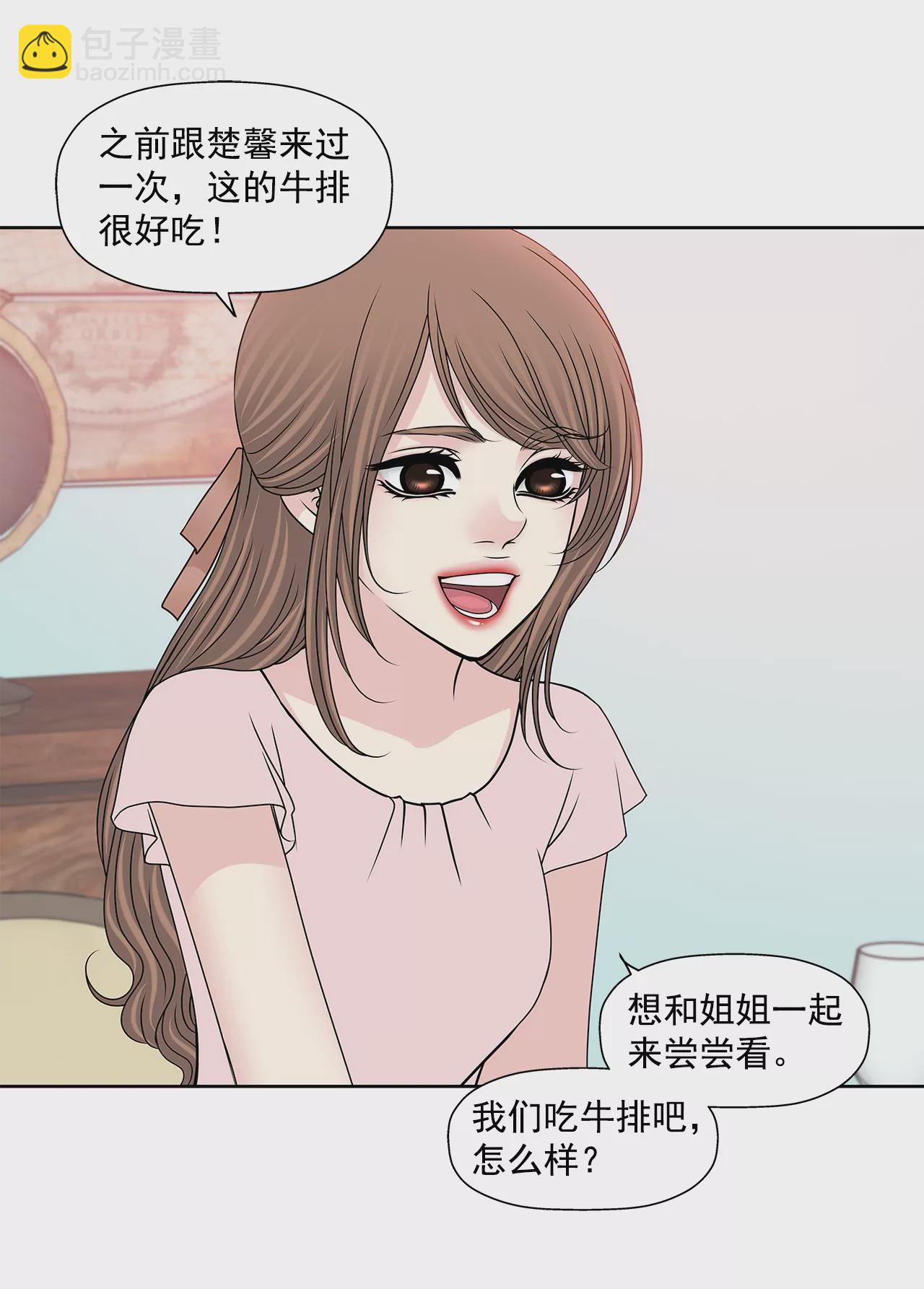 灰姑娘的男人 - 第194話 各自的戰爭 - 5