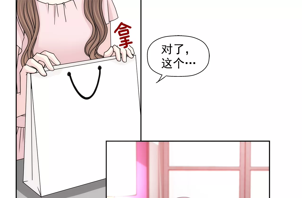 灰姑娘的男人 - 第194話 各自的戰爭 - 1