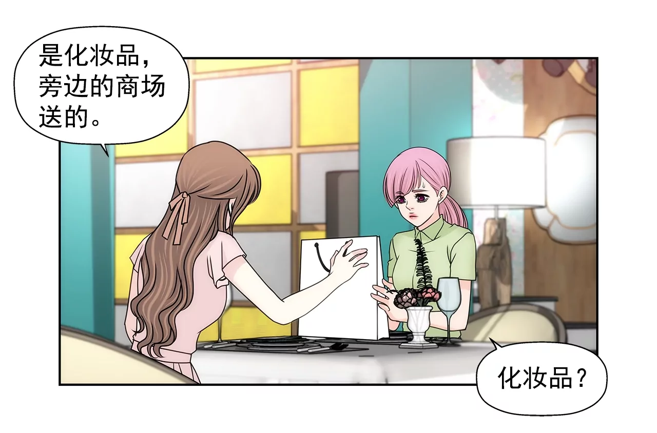 灰姑娘的男人 - 第194話 各自的戰爭 - 3