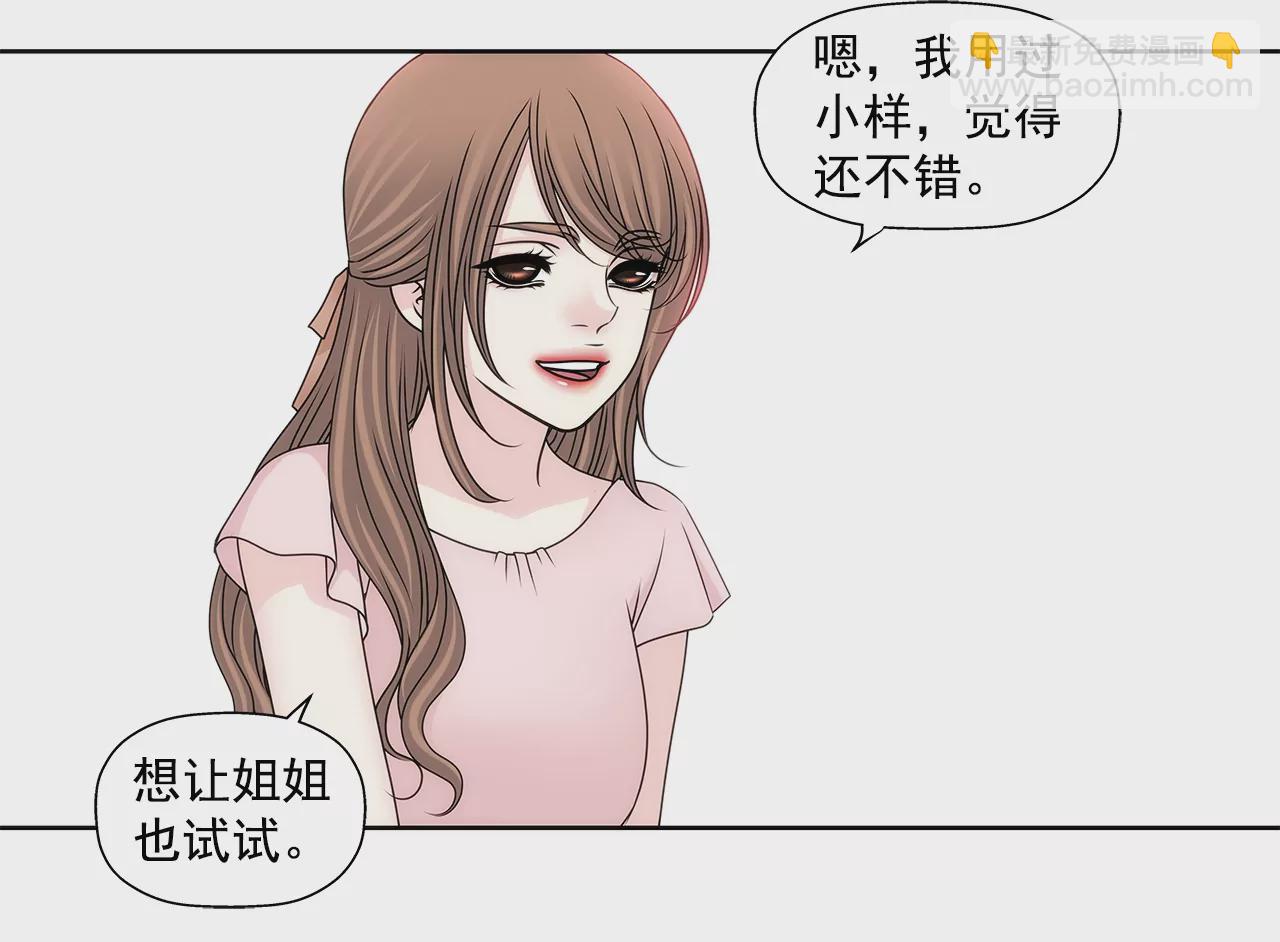 灰姑娘的男人 - 第194話 各自的戰爭 - 4