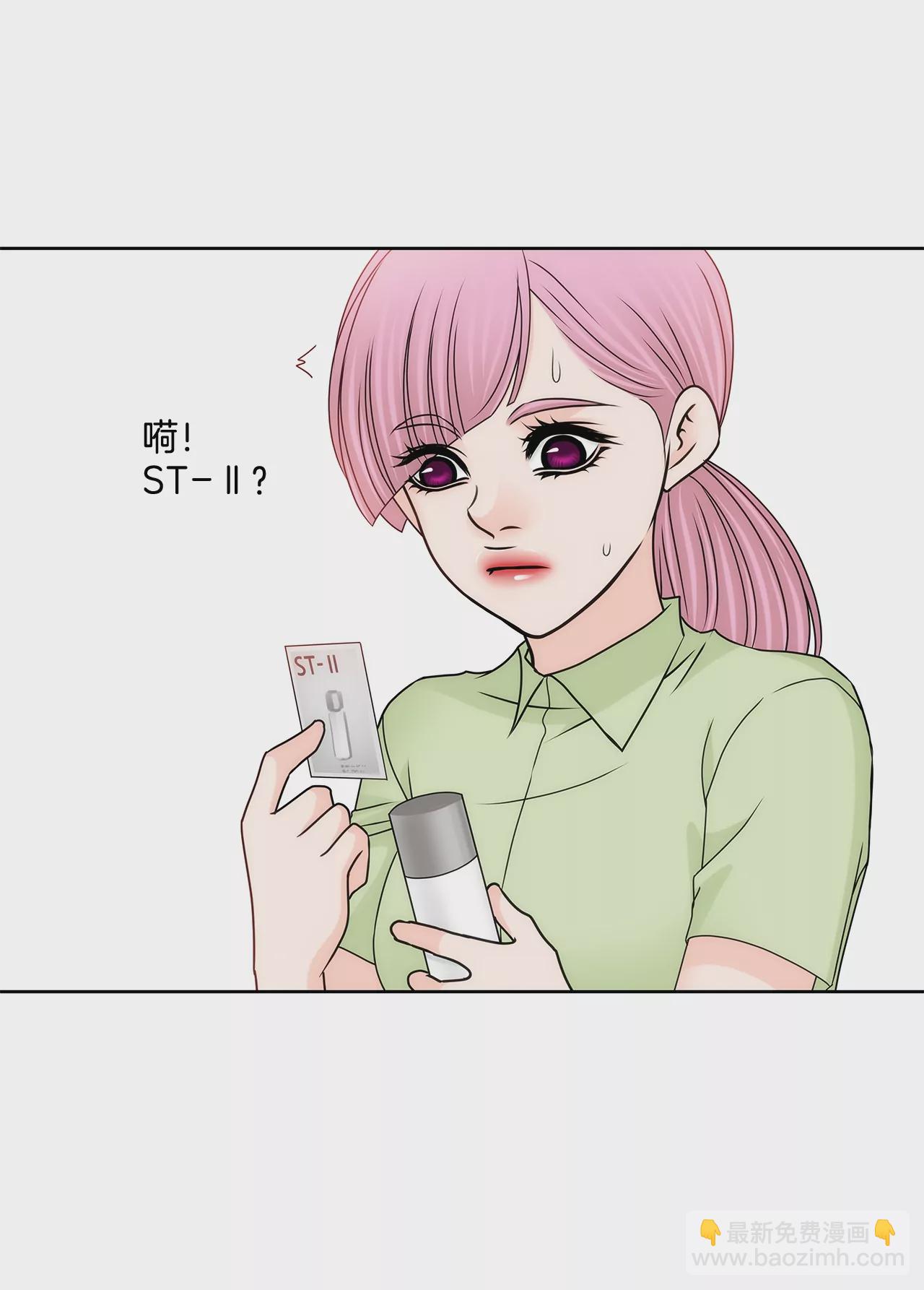 灰姑娘的男人 - 第194話 各自的戰爭 - 5