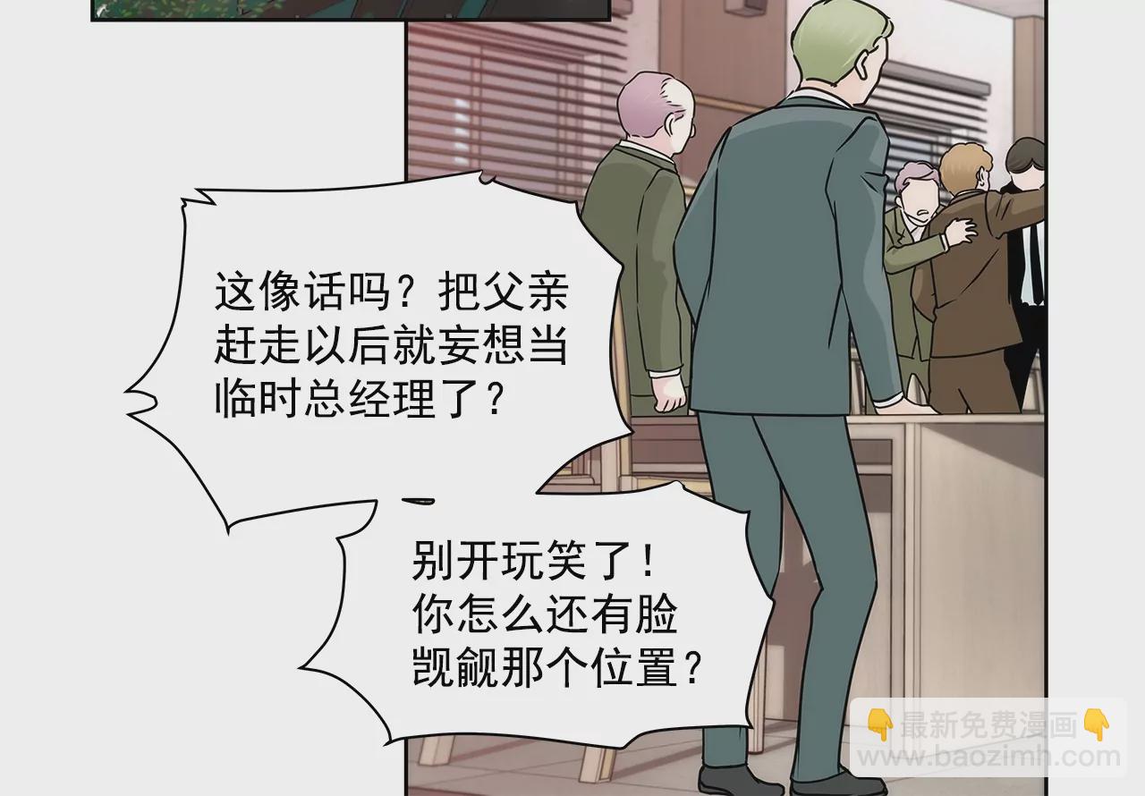 灰姑娘的男人 - 第194話 各自的戰爭 - 3