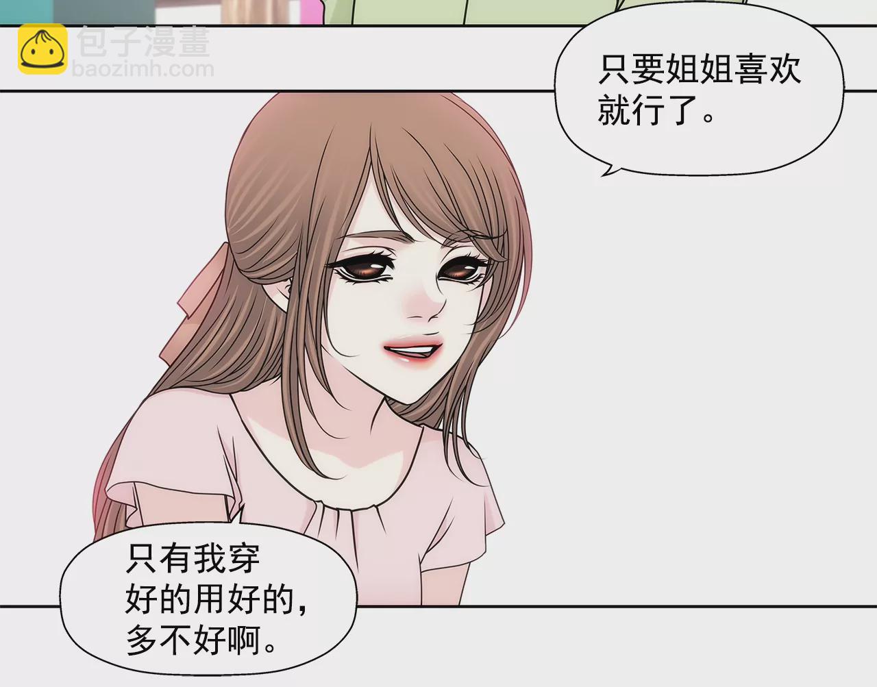 灰姑娘的男人 - 第194話 各自的戰爭 - 1