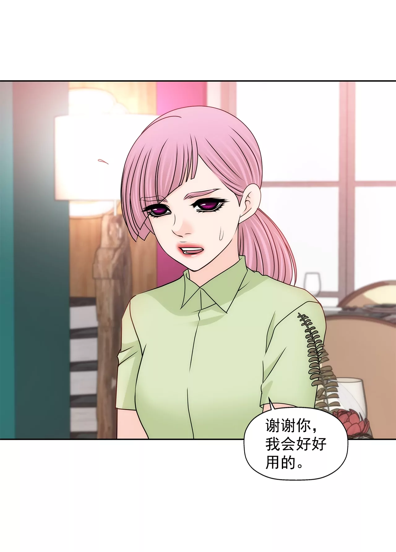 灰姑娘的男人 - 第194話 各自的戰爭 - 2