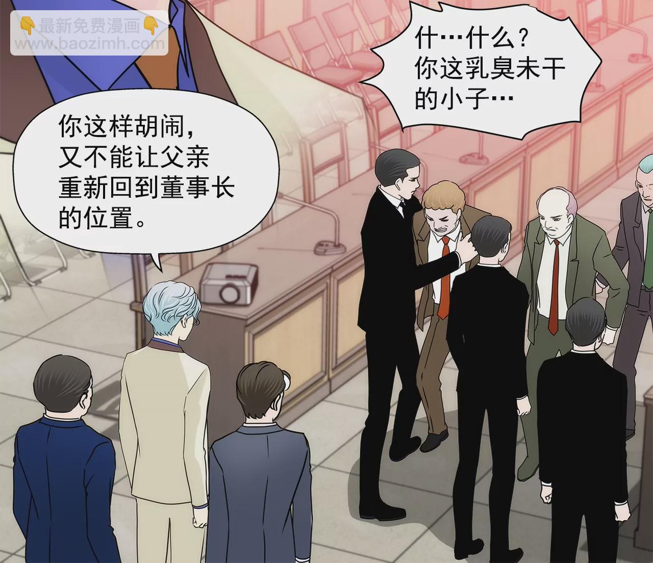 灰姑娘的男人 - 第194話 各自的戰爭 - 1