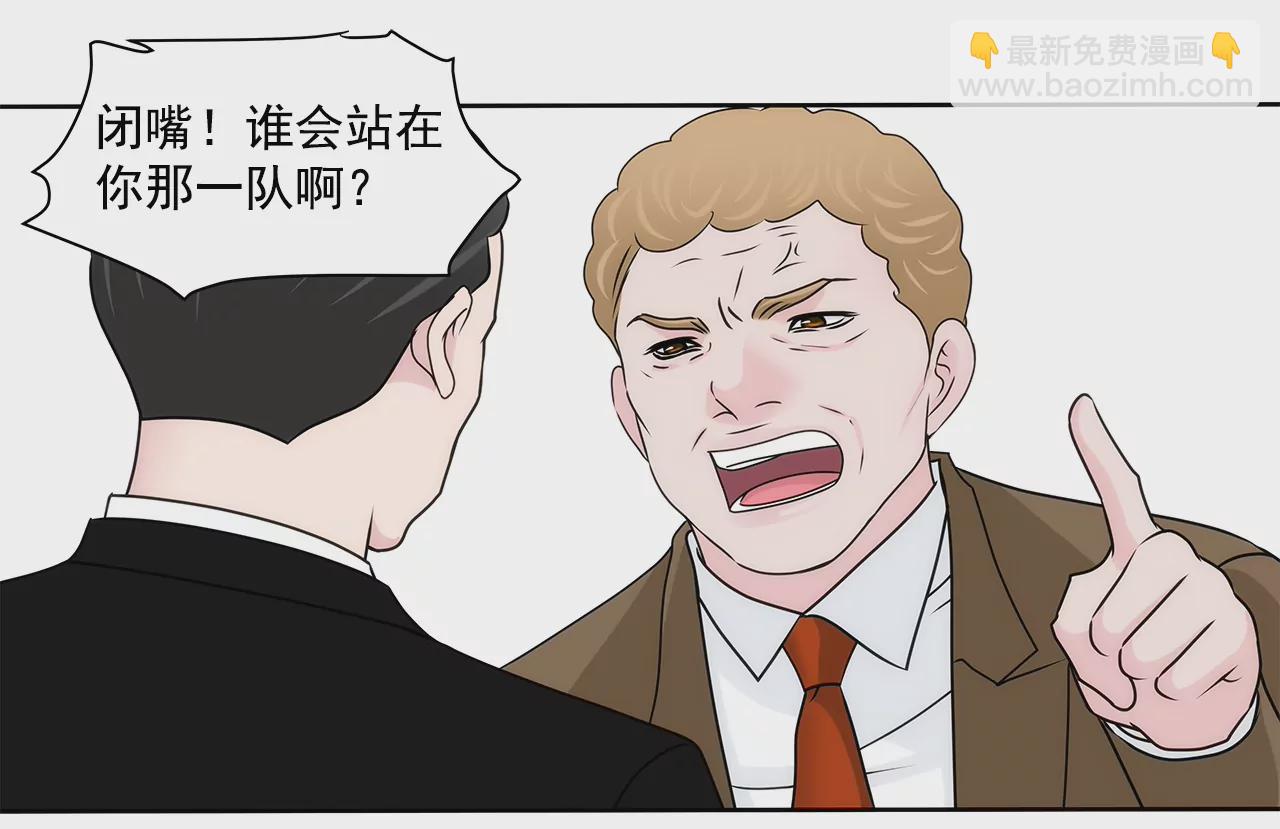 灰姑娘的男人 - 第194話 各自的戰爭 - 2