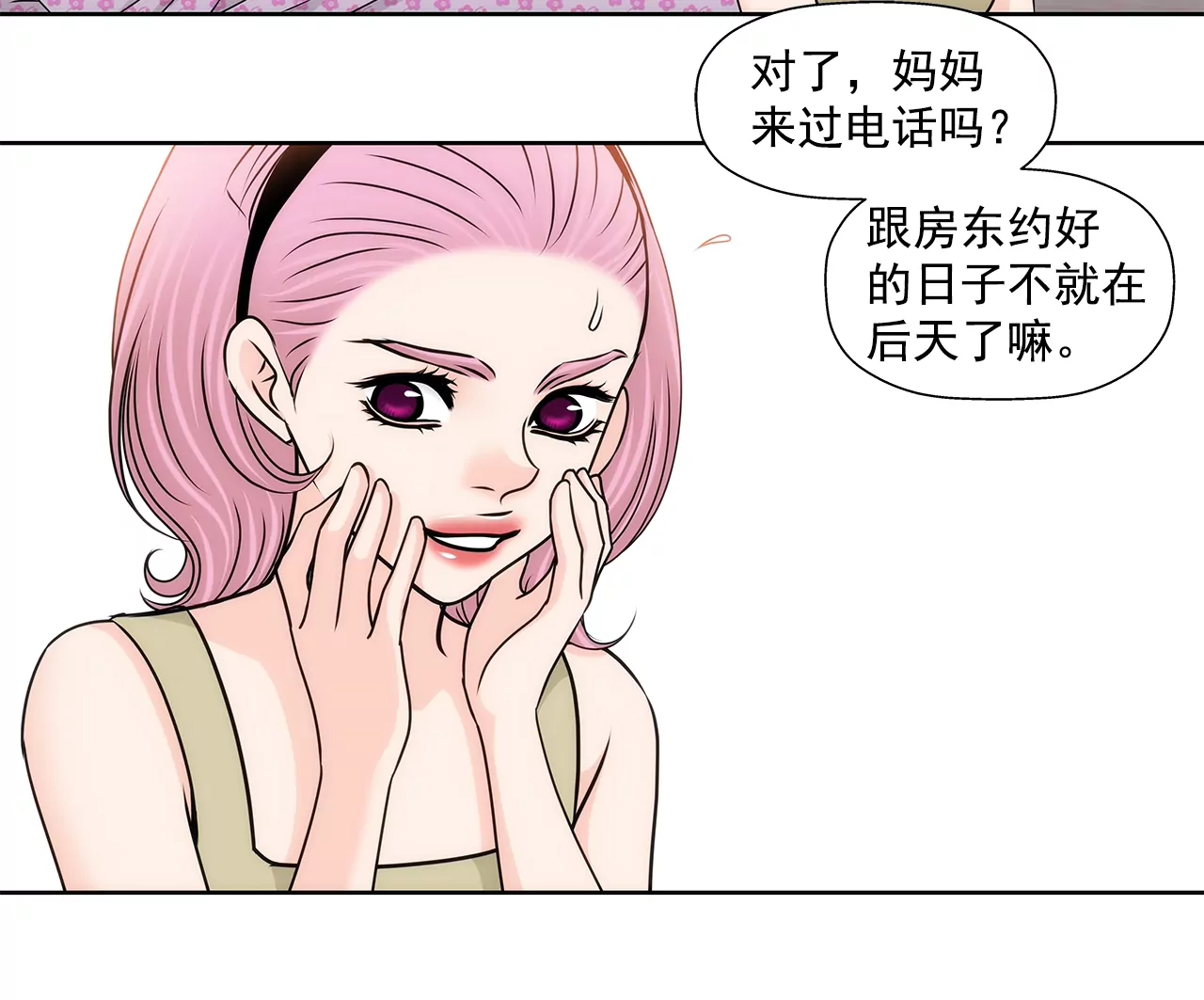 灰姑娘的男人 - 第196話 開始合作 - 4