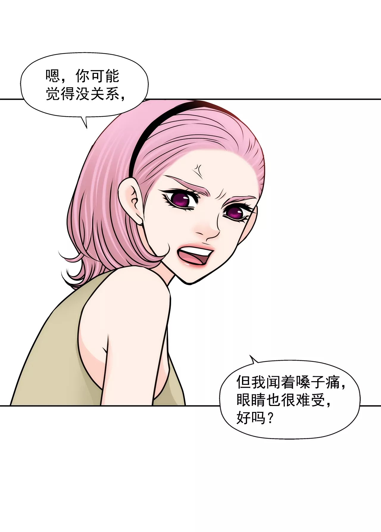 灰姑娘的男人 - 第196話 開始合作 - 1