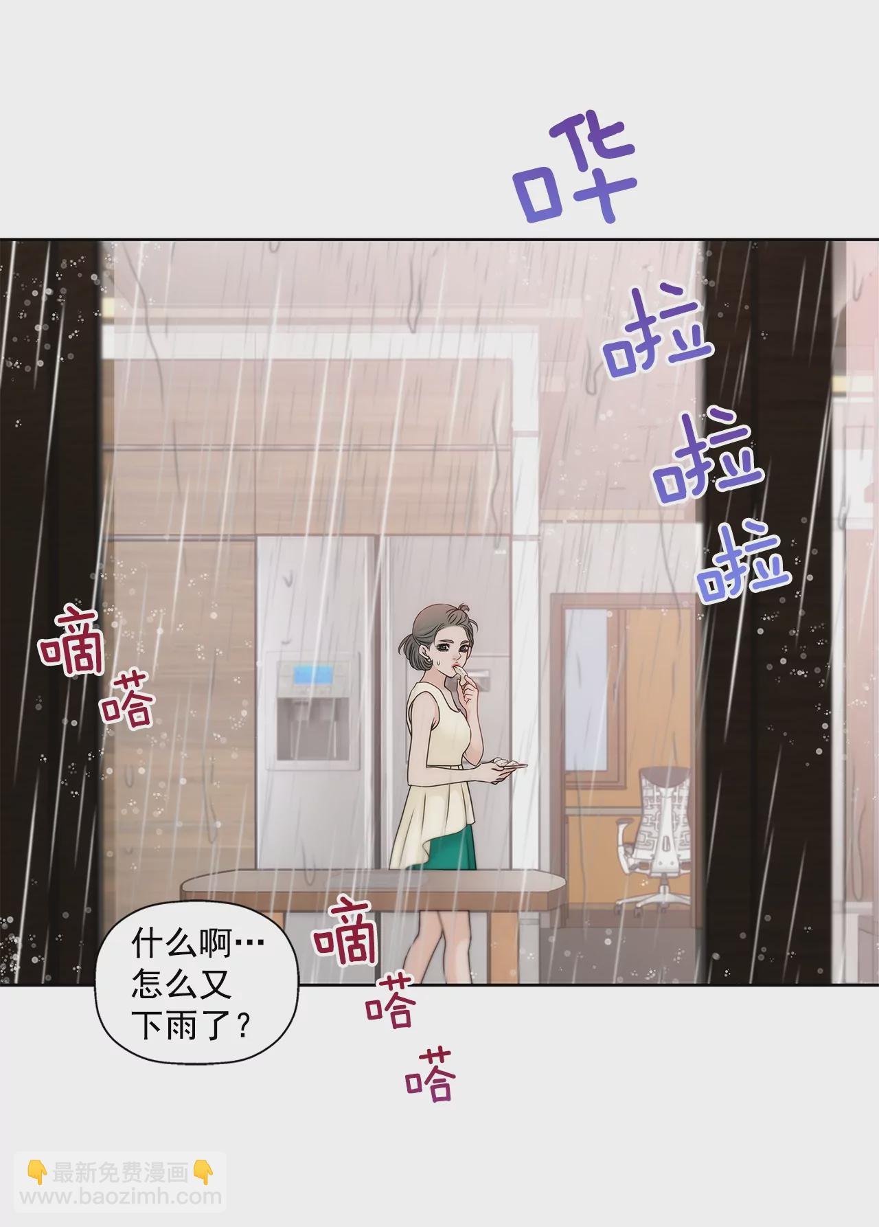 灰姑娘的男人 - 第198話 愧疚 - 4