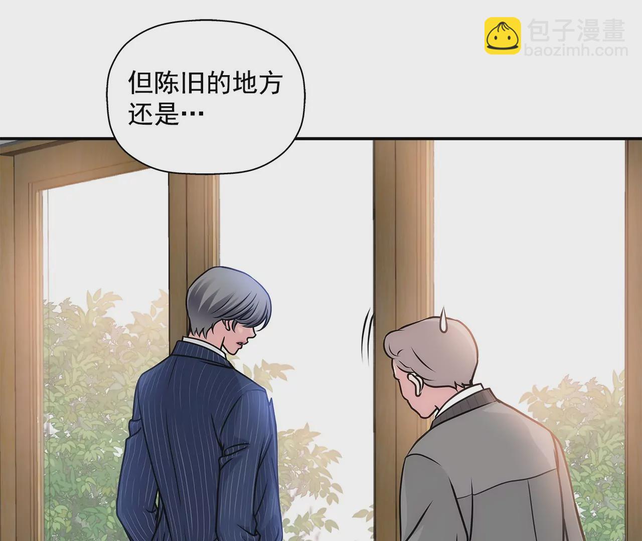 灰姑娘的男人 - 第3話 深愛過的那個男人(1/2) - 3