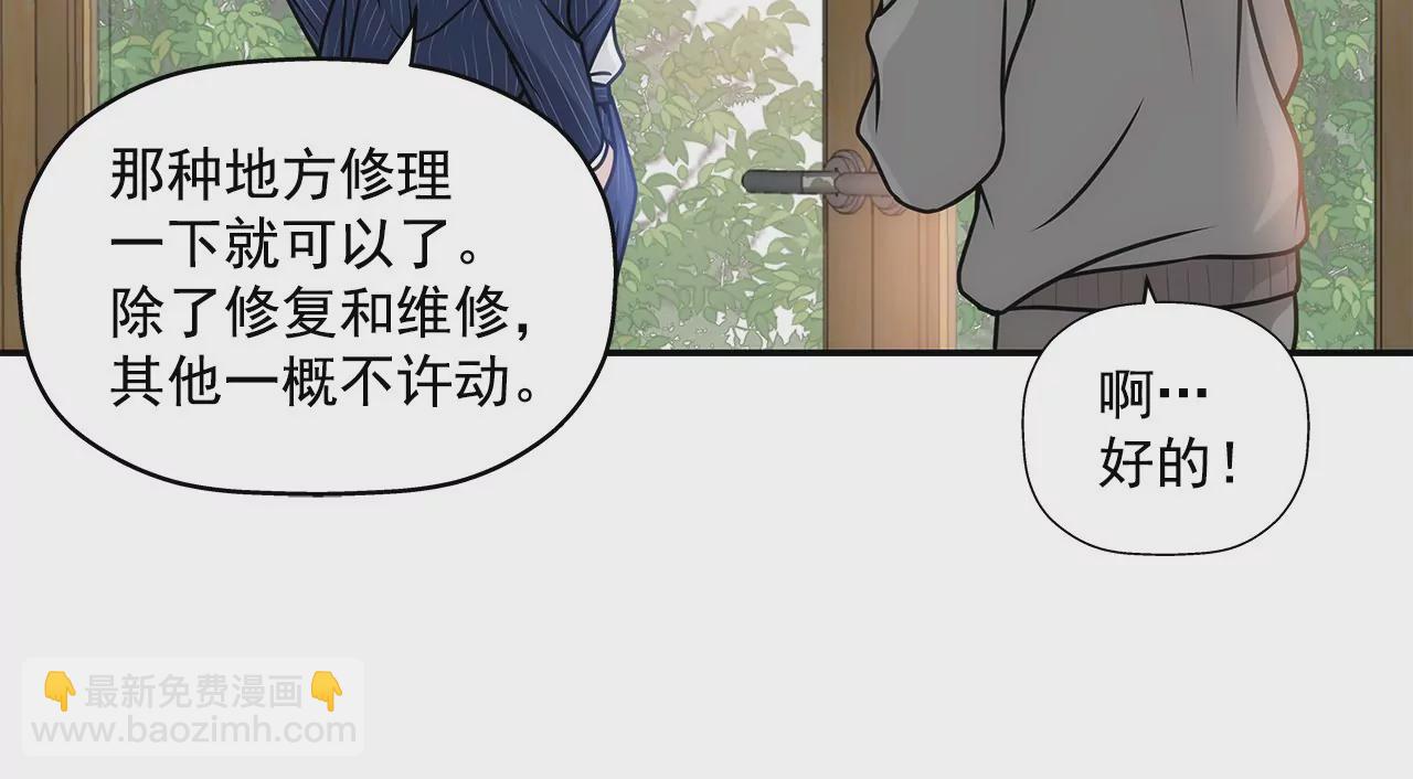 灰姑娘的男人 - 第3話 深愛過的那個男人(1/2) - 4