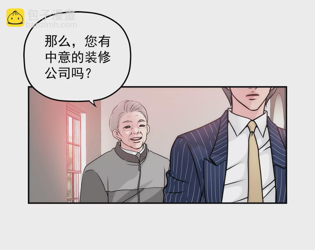 灰姑娘的男人 - 第3話 深愛過的那個男人(1/2) - 6