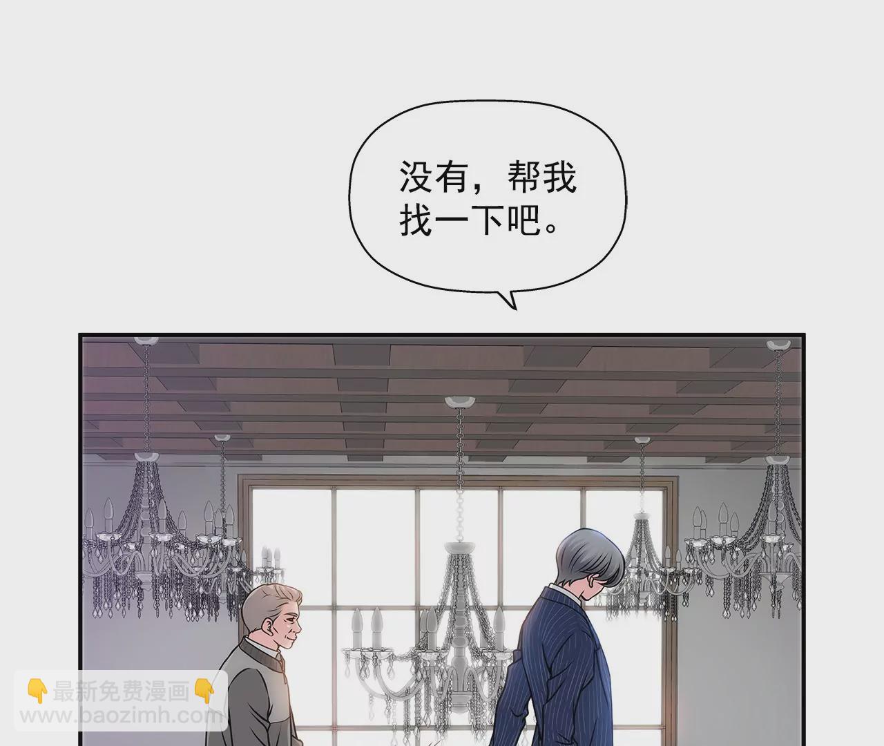 灰姑娘的男人 - 第3話 深愛過的那個男人(1/2) - 7