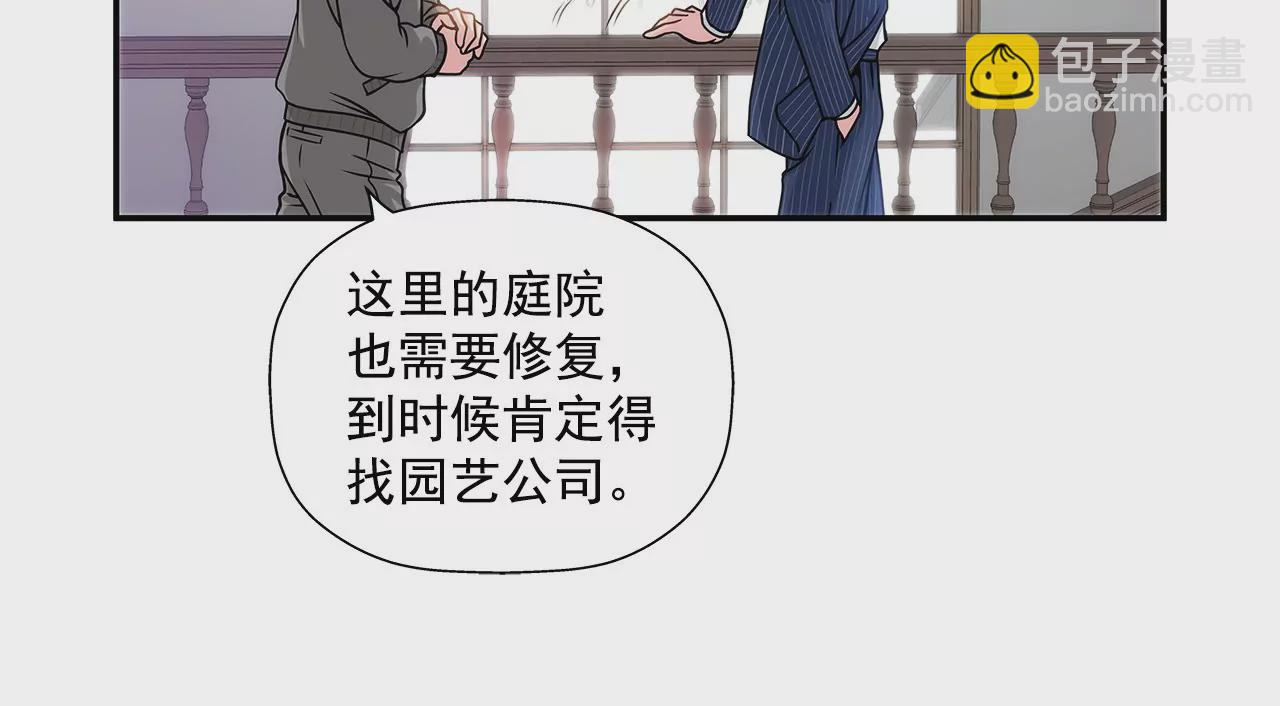 灰姑娘的男人 - 第3話 深愛過的那個男人(1/2) - 8