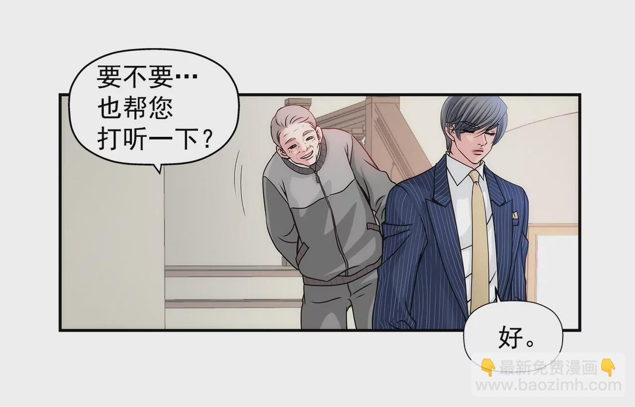 灰姑娘的男人 - 第3話 深愛過的那個男人(1/2) - 1