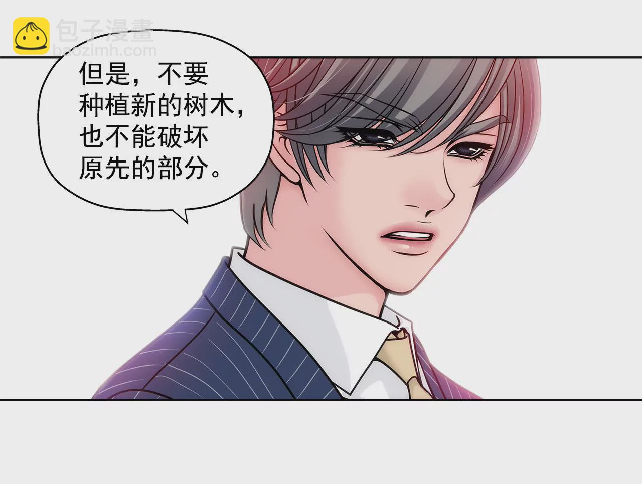 灰姑娘的男人 - 第3話 深愛過的那個男人(1/2) - 2