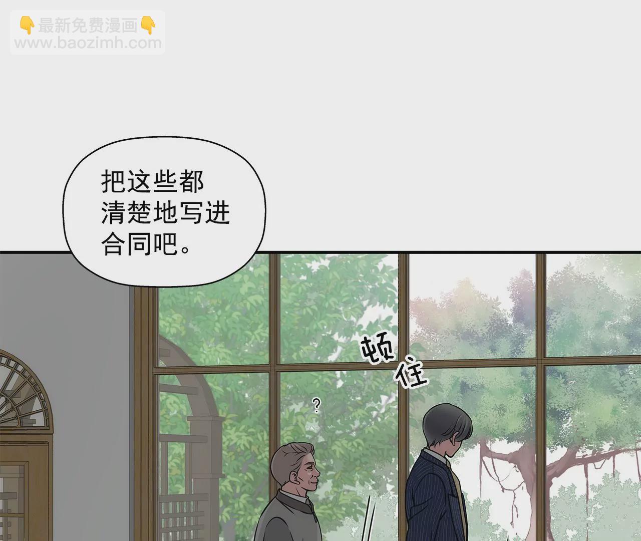 灰姑娘的男人 - 第3話 深愛過的那個男人(1/2) - 3