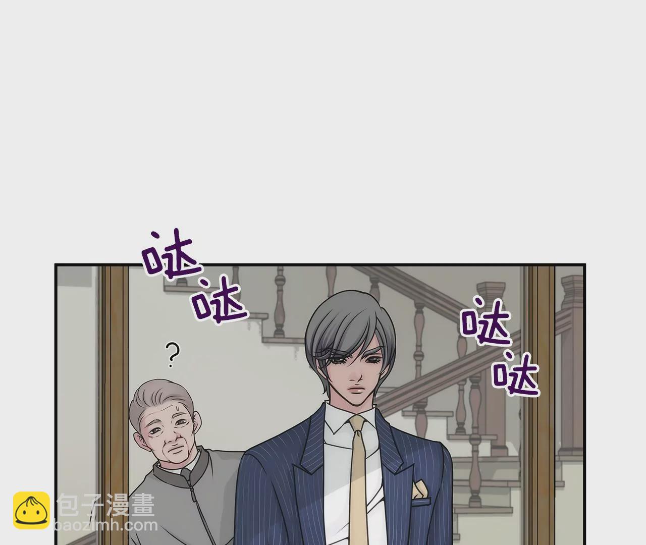 灰姑娘的男人 - 第3話 深愛過的那個男人(1/2) - 5