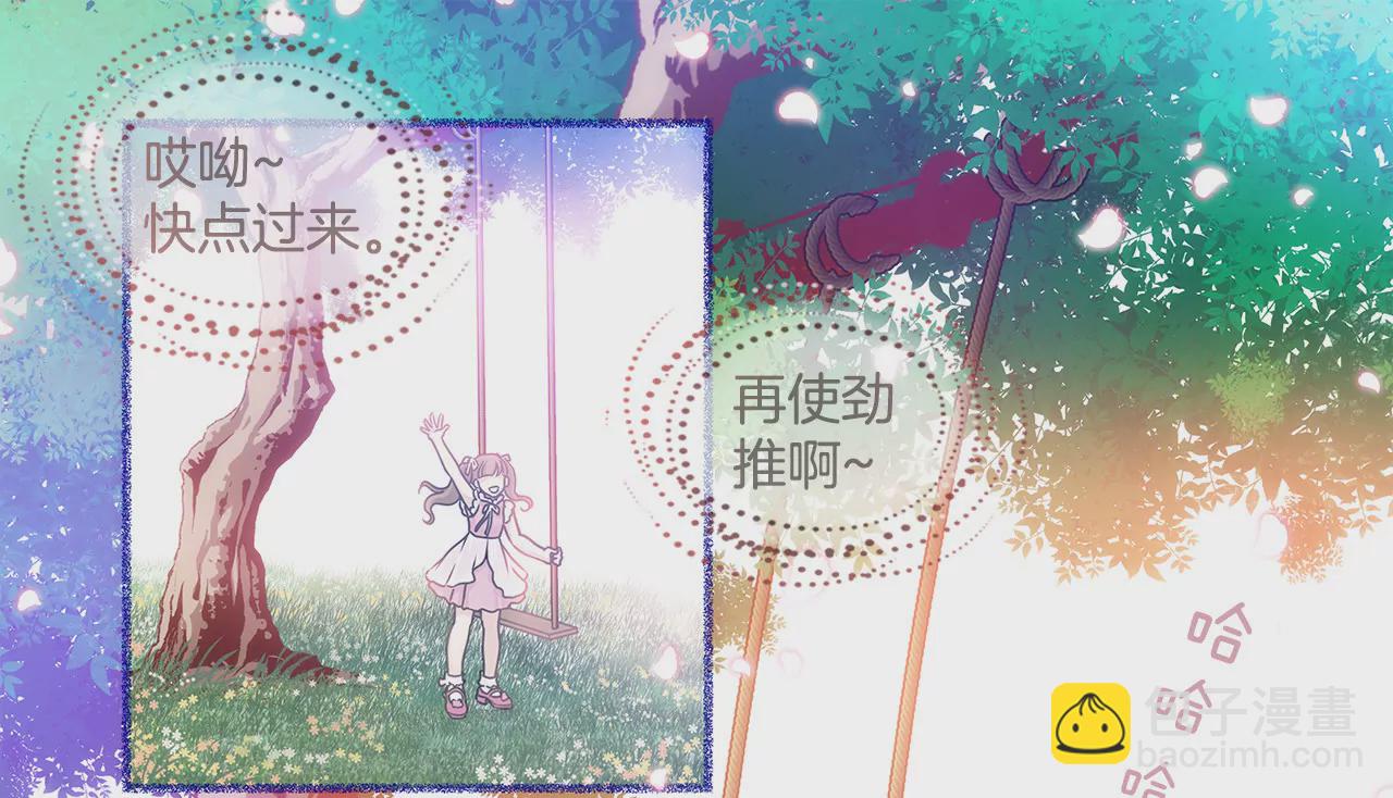 灰姑娘的男人 - 第3話 深愛過的那個男人(1/2) - 5