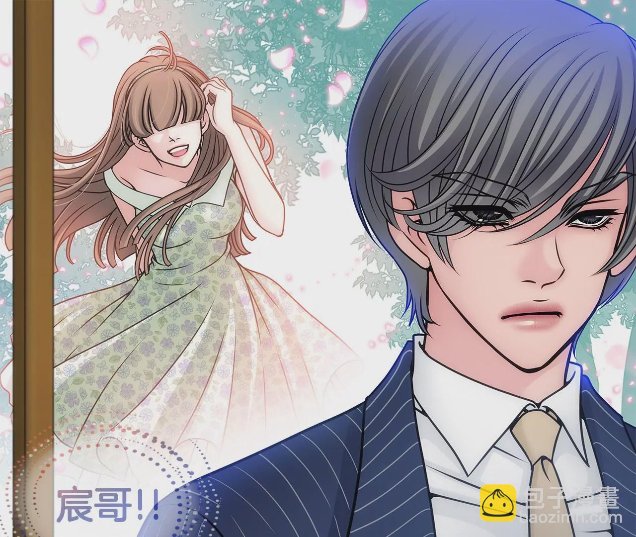 灰姑娘的男人 - 第3話 深愛過的那個男人(1/2) - 1