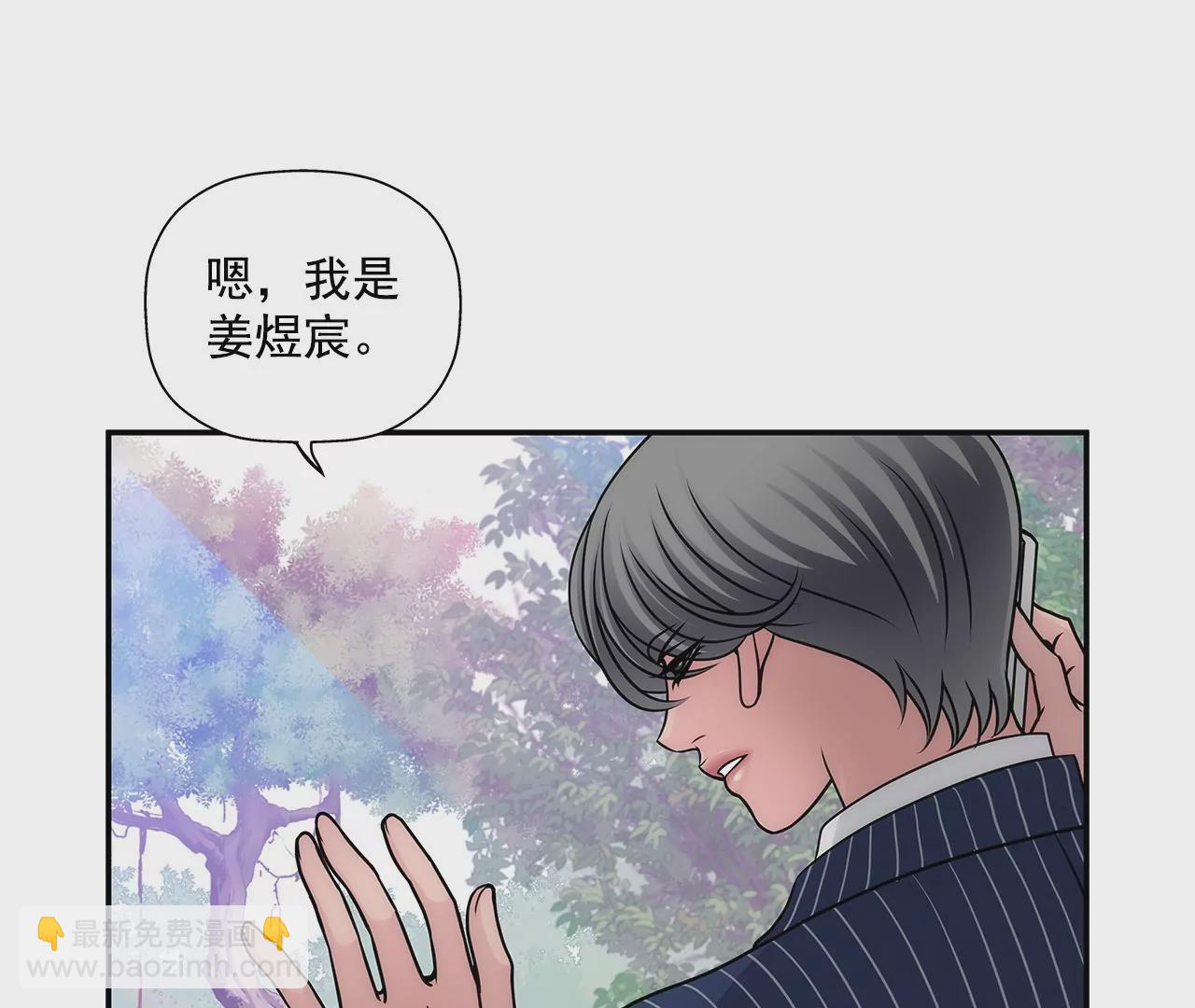 灰姑娘的男人 - 第3話 深愛過的那個男人(1/2) - 5