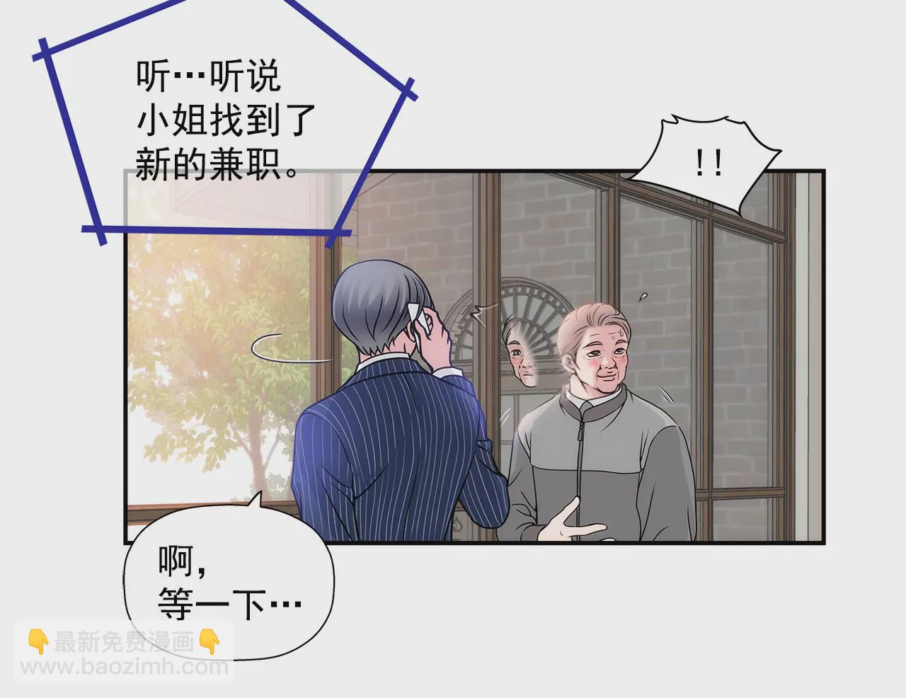 灰姑娘的男人 - 第3話 深愛過的那個男人(1/2) - 8