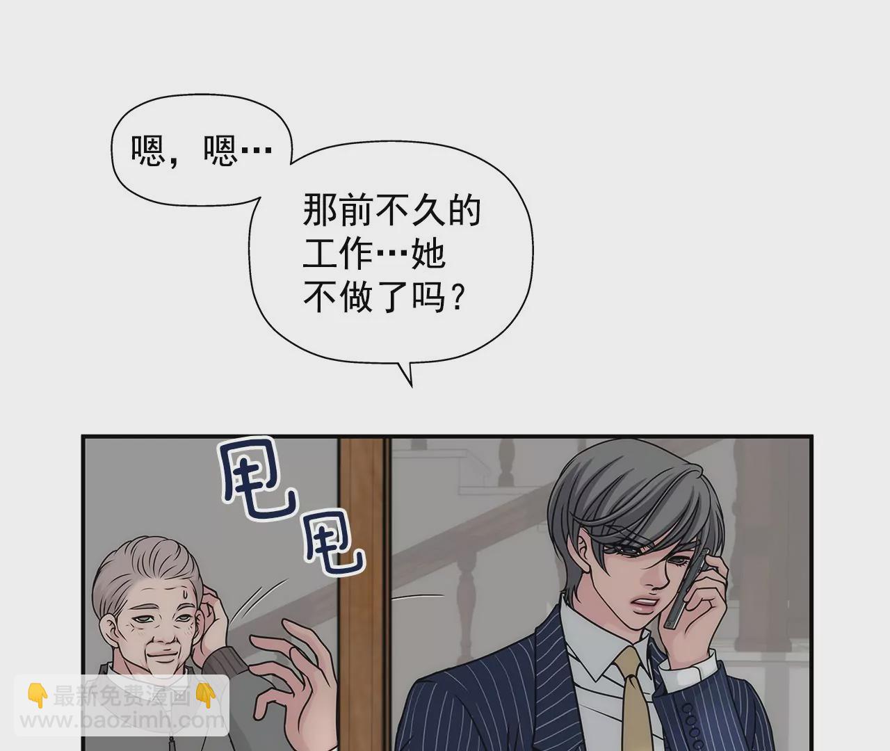 灰姑娘的男人 - 第3話 深愛過的那個男人(1/2) - 1