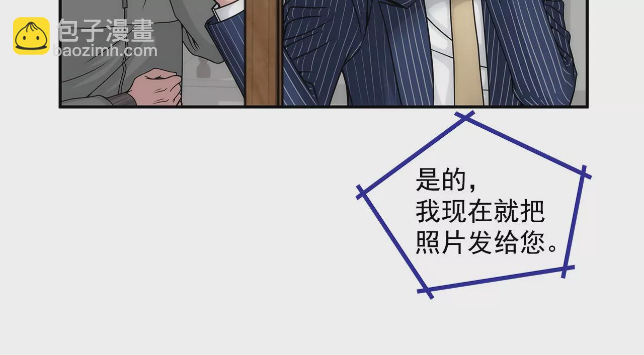 灰姑娘的男人 - 第3話 深愛過的那個男人(1/2) - 2