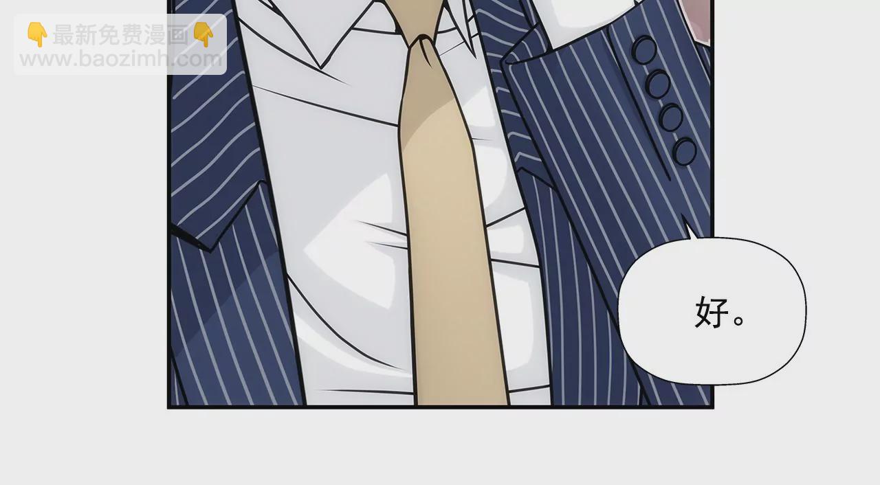 灰姑娘的男人 - 第3話 深愛過的那個男人(1/2) - 4