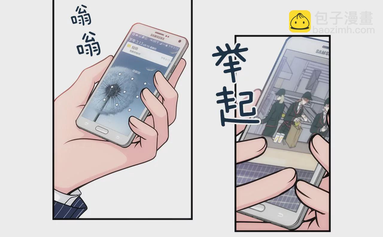 灰姑娘的男人 - 第3話 深愛過的那個男人(1/2) - 5