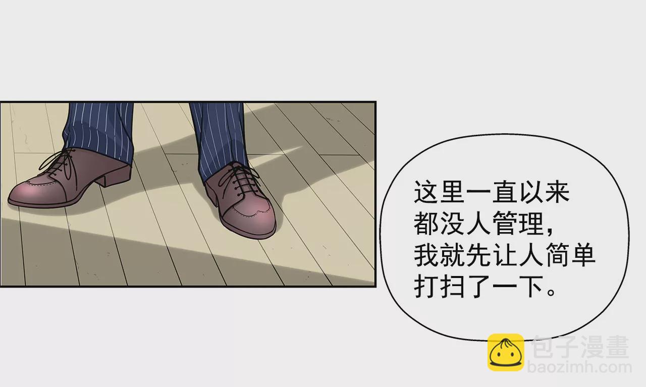 灰姑娘的男人 - 第3話 深愛過的那個男人(1/2) - 5