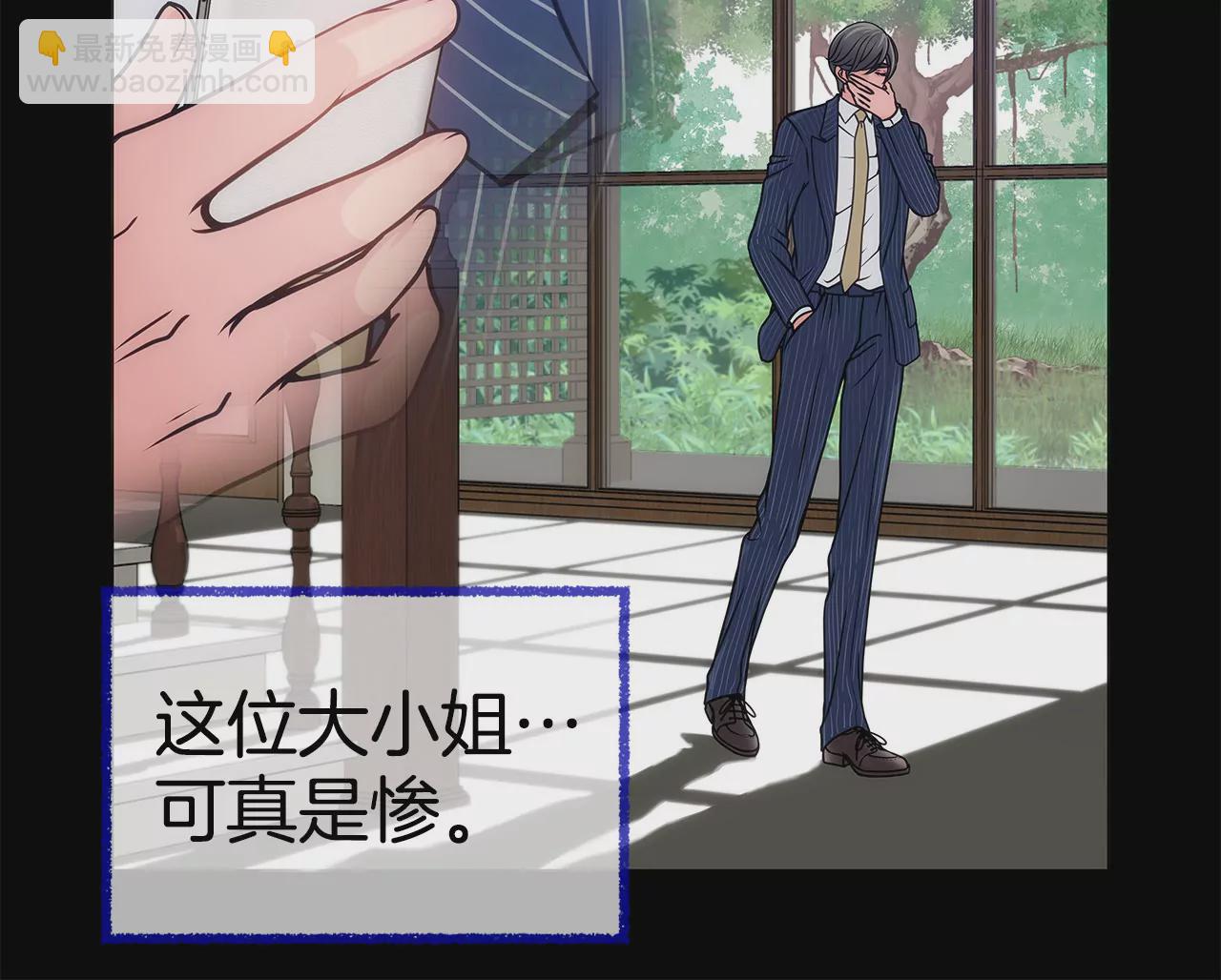 灰姑娘的男人 - 第3話 深愛過的那個男人(2/2) - 2